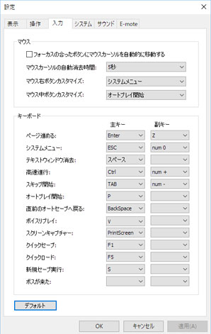 「入力」タブ 「入力」タブ
