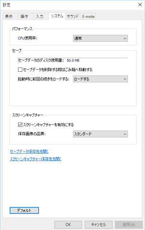 「システム」タブ 「システム」タブ