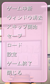 システムメニュー システムメニュー